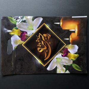 ترحیمی