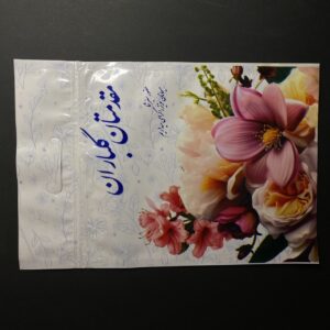 پک شادی